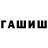 ГАШ индика сатива Depi Show