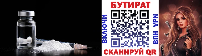 ссылка на мегу рабочий сайт  Яровое  Бутират BDO 33% 