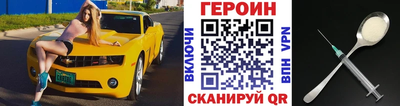 ГЕРОИН гречка Яровое