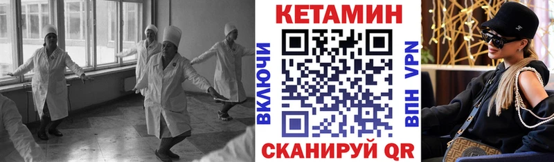 цена наркотик  ОМГ ОМГ зеркало  КЕТАМИН VHQ  Яровое 