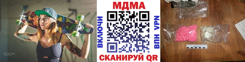 МДМА молли  Яровое 