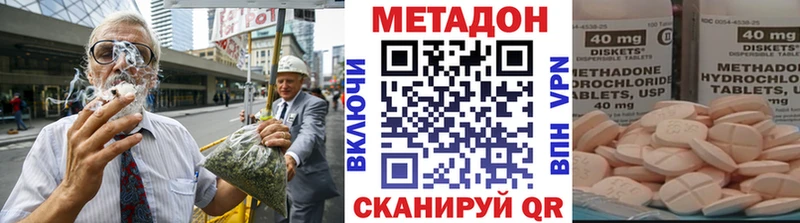 МЕТАДОН methadone  shop клад  Яровое  блэк спрут рабочий сайт 