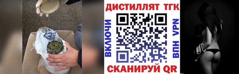 Дистиллят ТГК жижа  купить наркотики цена  Яровое 